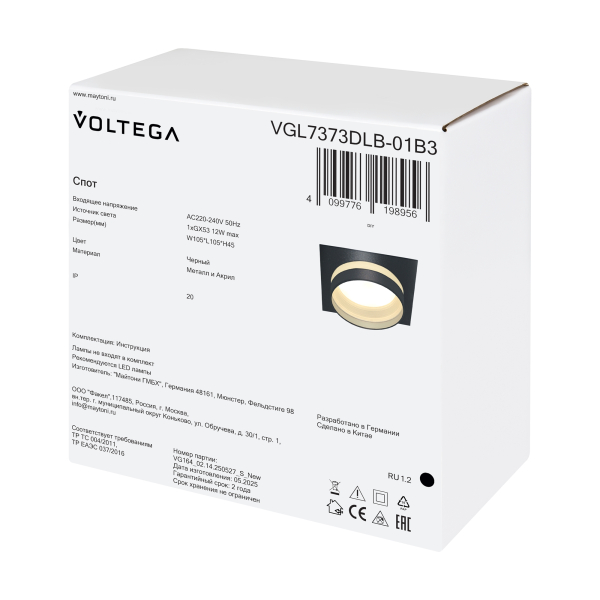 Потолочный светильник Voltega VGL7373DLB-01B3
