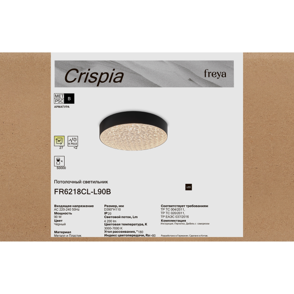 Потолочный светильник Freya FR6218CL-L90B
