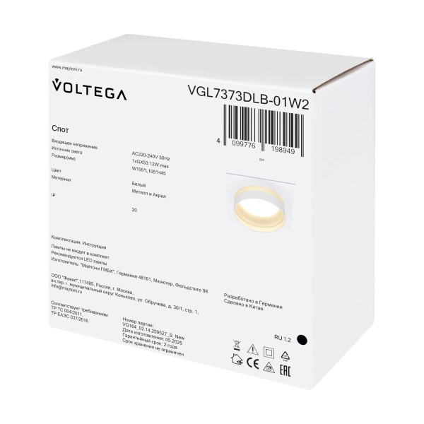 Потолочный светильник Voltega VGL7373DLB-01W2