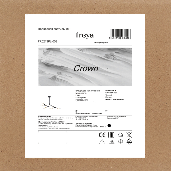 Потолочный светильник Freya FR5213PL-05B
