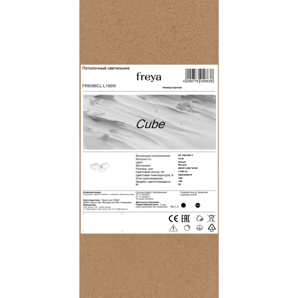 Потолочный светильник Freya FR6096CL-L106W