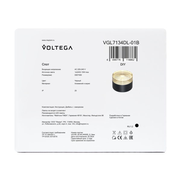 Потолочный светильник Voltega VGL7134DL-01B