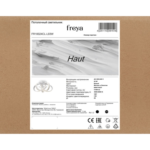 Потолочный светильник Freya FR10024CL-L93W
