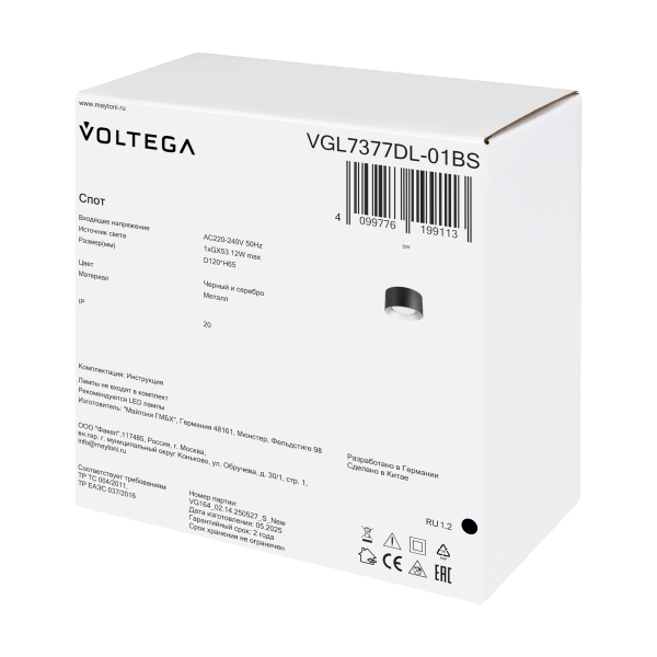 Потолочный светильник Voltega VGL7377DL-01BS