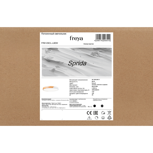 Потолочный светильник Freya FR6129CL-L80W