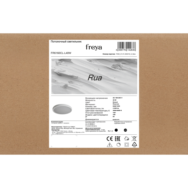 Потолочный светильник Freya FR6160CL-L40W