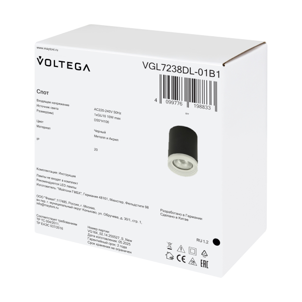 Потолочный светильник Voltega VGL7238DL-01B1