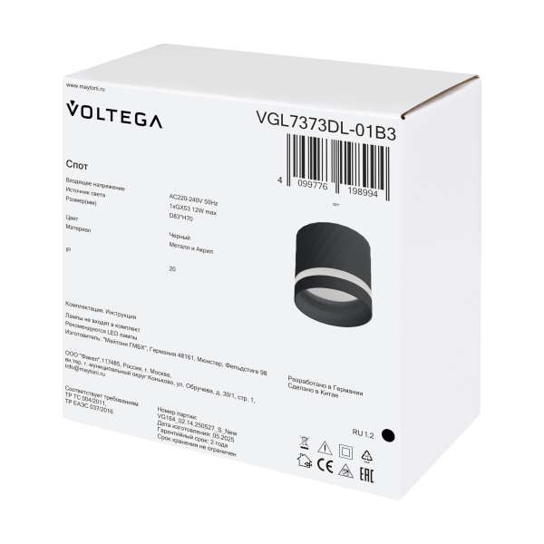 Потолочный светильник Voltega VGL7373DL-01B3