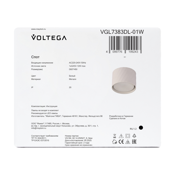 Потолочный светильник Voltega VGL7383DL-01W