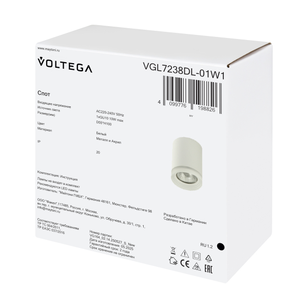 Потолочный светильник Voltega VGL7238DL-01W1