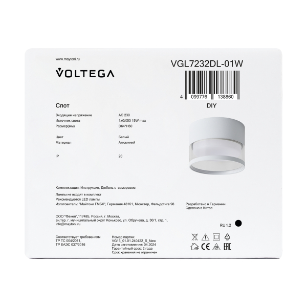 Потолочный светильник Voltega VGL7232DL-01W
