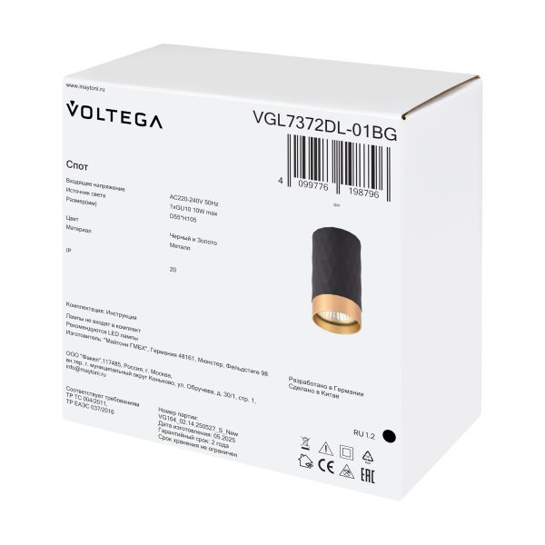 Потолочный светильник Voltega VGL7372DL-01BG