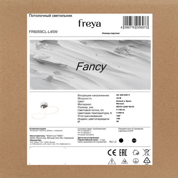 Потолочный светильник Freya FR6059CL-L45W