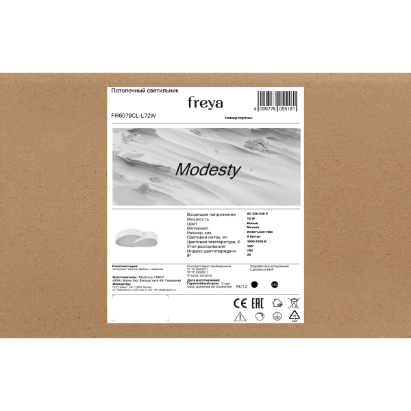 Потолочный светильник Freya FR6079CL-L72W