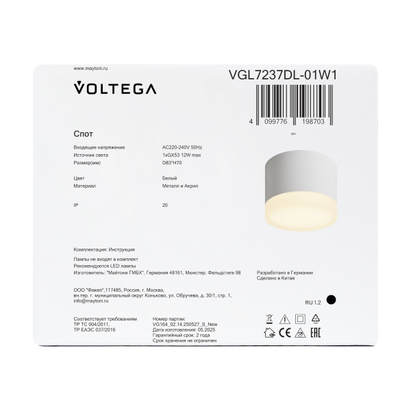 Потолочный светильник Voltega VGL7237DL-01W1