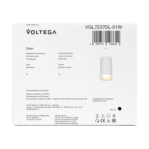 Потолочный светильник Voltega VGL7237DL-01W