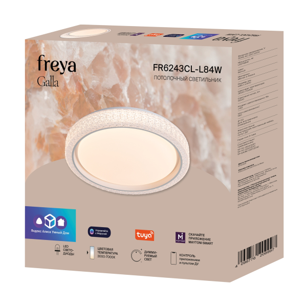 Потолочный светильник Freya FR6243CL-L84W