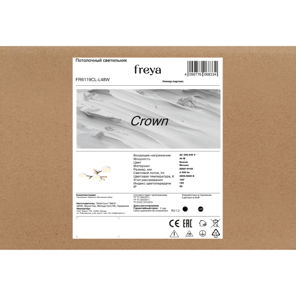Потолочный светильник Freya FR6119CL-L48W