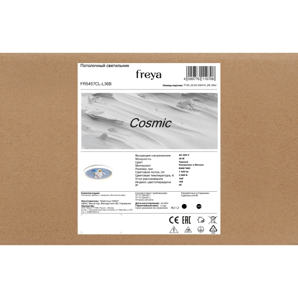 Потолочный светильник Freya FR5457CL-L36B