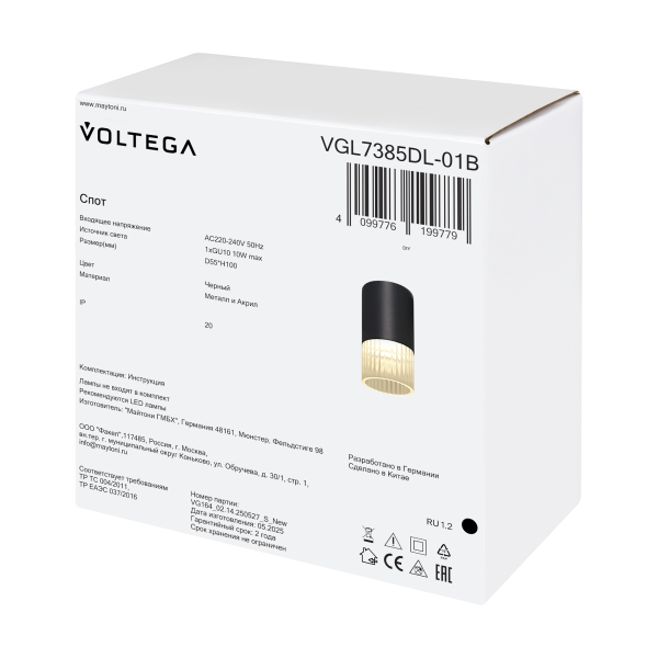 Потолочный светильник Voltega VGL7385DL-01B