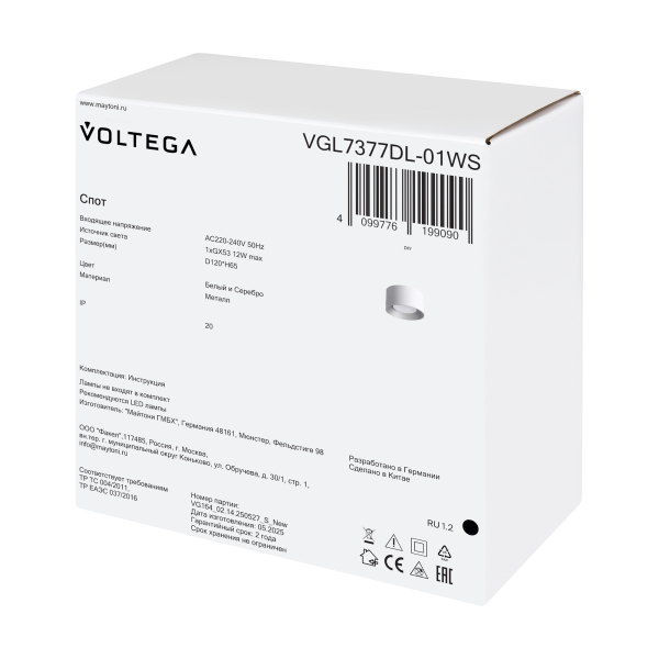 Потолочный светильник Voltega VGL7377DL-01WS