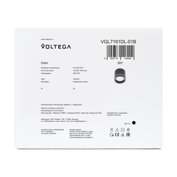 Потолочный светильник Voltega VGL7191DL-01B