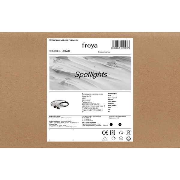 Потолочный светильник Freya FR6083CL-L90WB