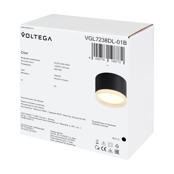 Потолочный светильник Voltega VGL7238DL-01B