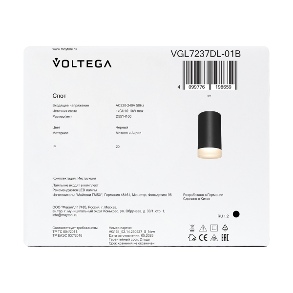 Потолочный светильник Voltega VGL7237DL-01B