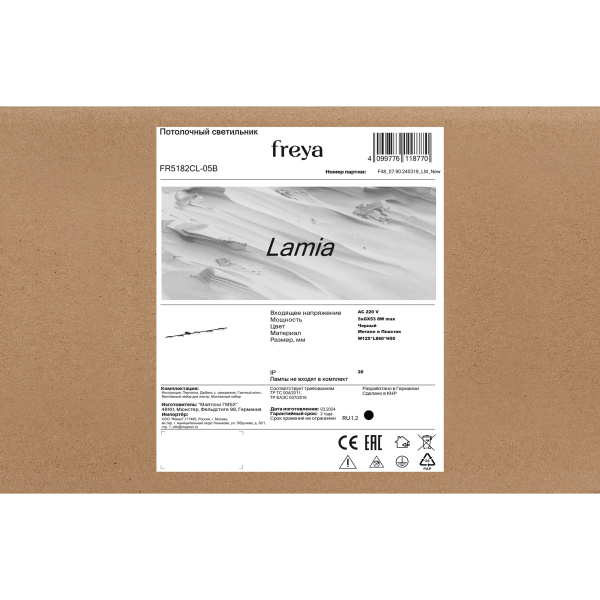 Потолочный светильник Freya FR5182CL-05B