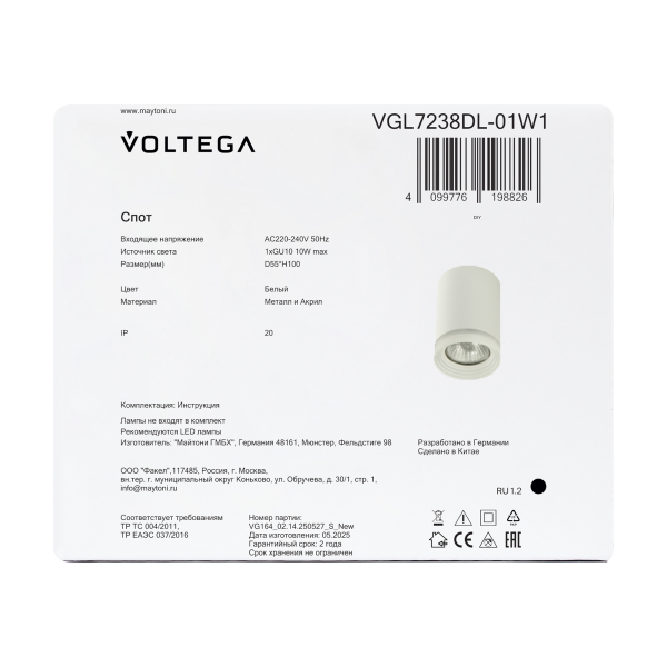 Потолочный светильник Voltega VGL7238DL-01W1