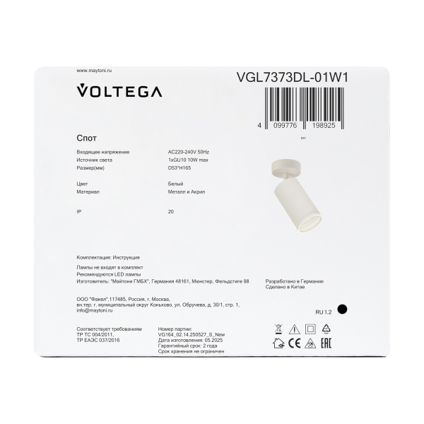Потолочный светильник Voltega VGL7373DL-01W1