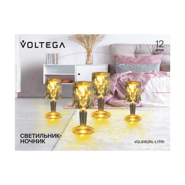 Аккумуляторный светильник Voltega VGL6162RL-L1TR1