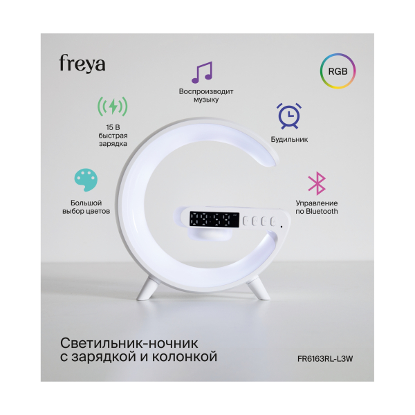 Аккумуляторный светильник Freya FR6163RL-L3W