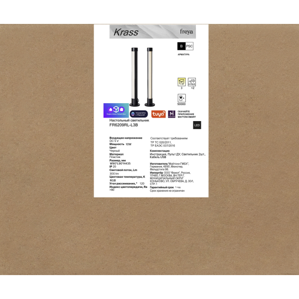 Аккумуляторный светильник Freya FR6209RL-L3B