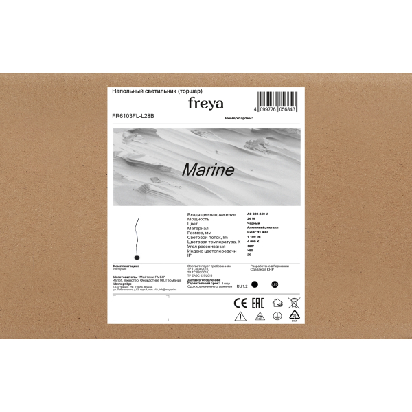 Напольный светильник (торшер) Freya FR6103FL-L28B