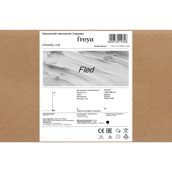 Напольный светильник (торшер) Freya FR5455FL-01B
