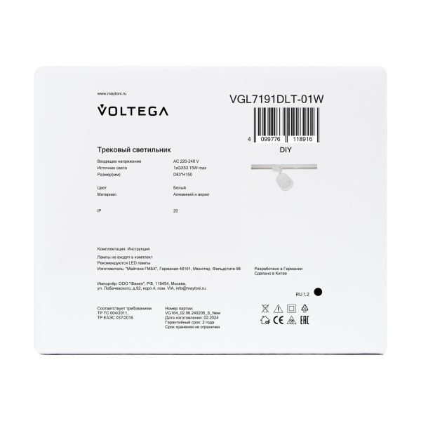 Трековый светильник Voltega VGL7191DLT-01W