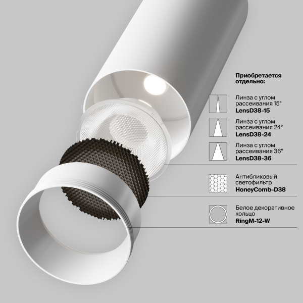Трековый светильник Technical TR021-1-12W4K-W-D-W Трековый светильник Technical TR021-1-12W4K-W-D-W