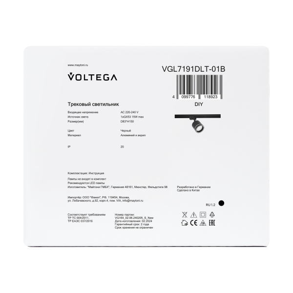 Трековый светильник Voltega VGL7191DLT-01B