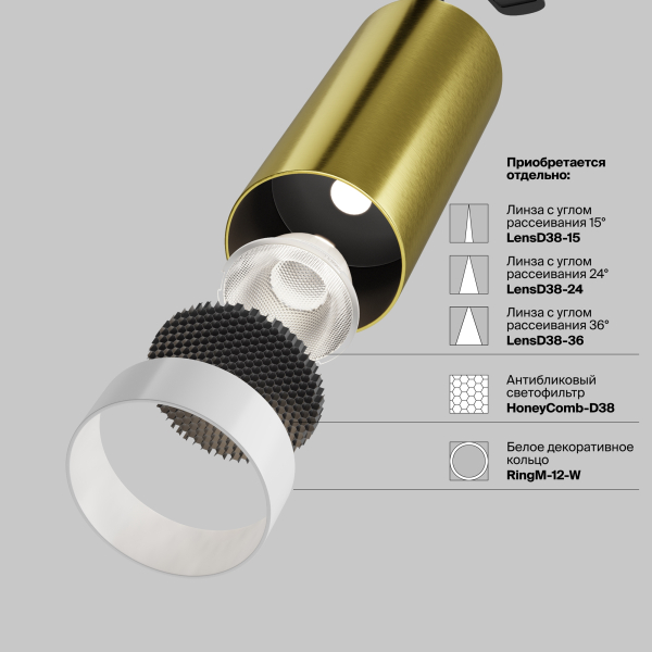 Трековый светильник Technical TR021-1-12W3K-W-BBS Трековый светильник Technical TR021-1-12W3K-W-BBS