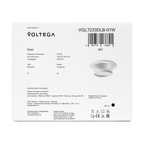 Встраиваемый светильник Voltega VGL7233DLB-01W
