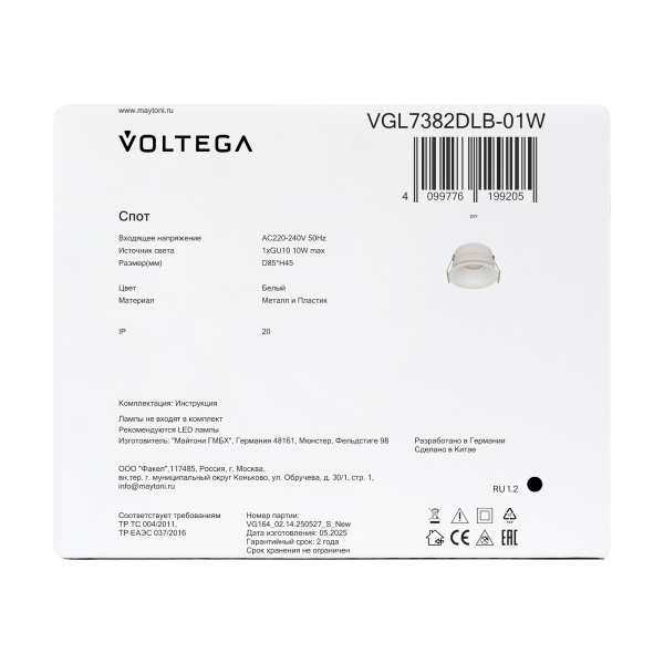 Встраиваемый светильник Voltega VGL7382DLB-01W