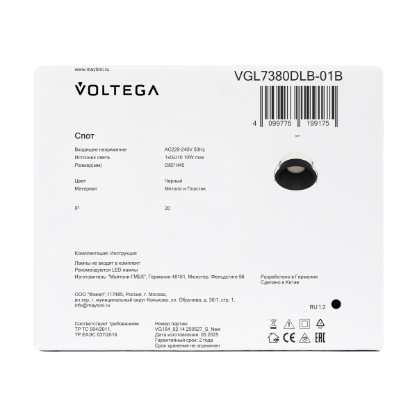 Встраиваемый светильник Voltega VGL7380DLB-01B