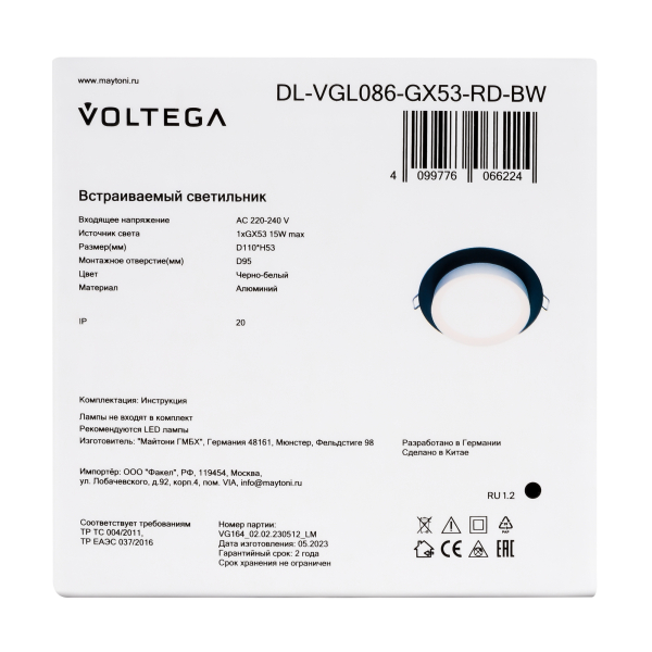 Встраиваемый светильник Voltega DL-VGL086-GX53-RD-BW