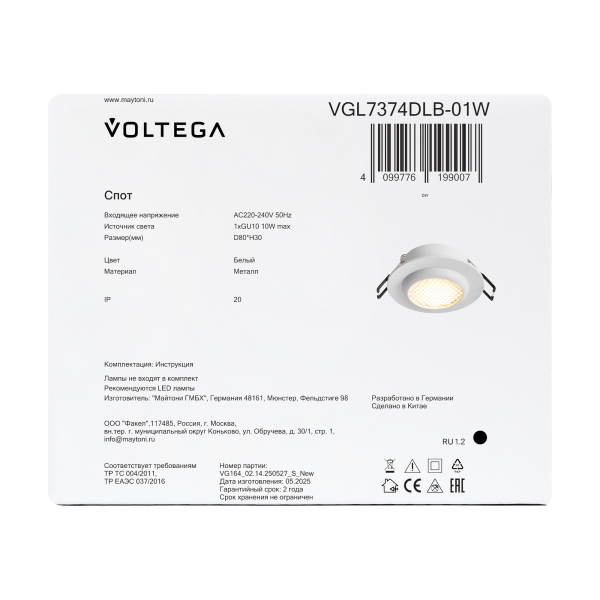 Встраиваемый светильник Voltega VGL7374DLB-01W