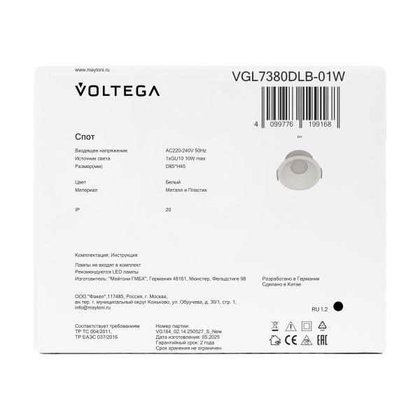 Встраиваемый светильник Voltega VGL7380DLB-01W