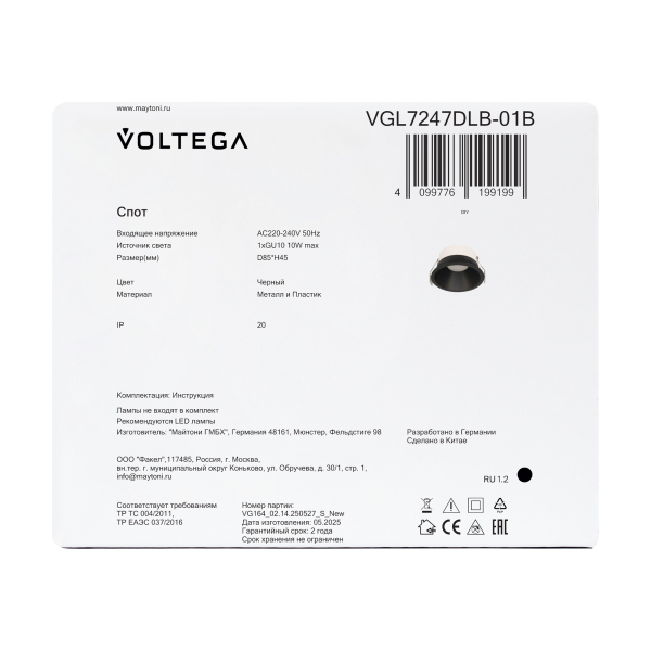 Встраиваемый светильник Voltega VGL7247DLB-01B