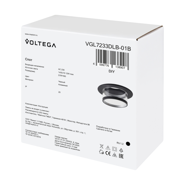 Встраиваемый светильник Voltega VGL7233DLB-01B