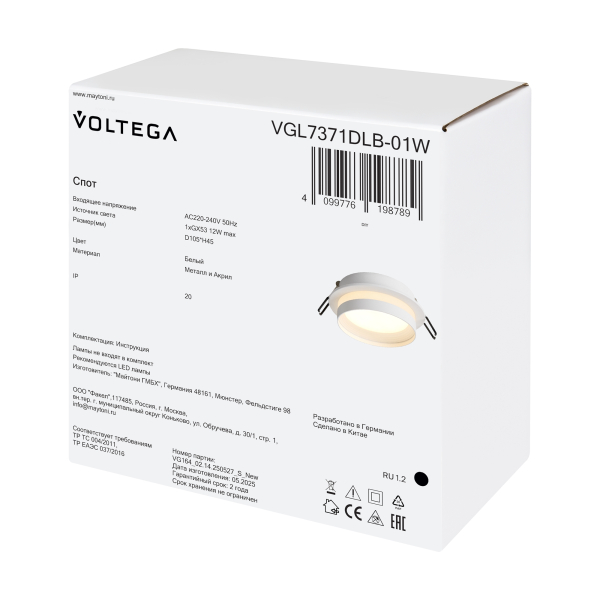 Встраиваемый светильник Voltega VGL7371DLB-01W